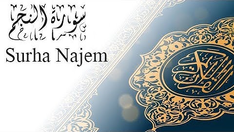 القرآن الكريم سورة النجم (53) الجزء السابع والعشرون QURAN KARIM Surha AnNajm part  27