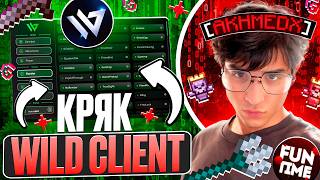 WILD CLIENT CRACK - BEST CHEAT for FunTime on 1.21.8