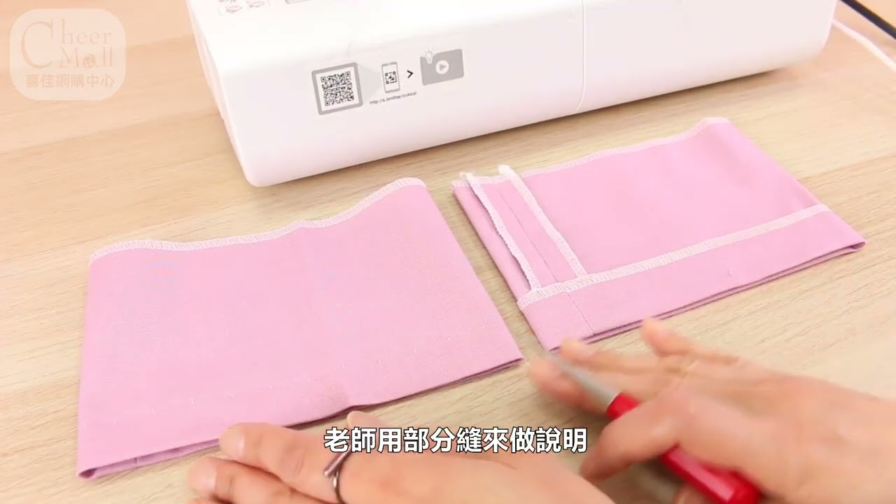 壓布腳暗針縫壓布腳縫紉教學