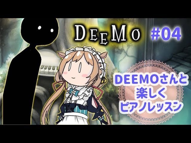 【#DEEMO #04】DEEMOさんと楽しくピアノレッスン【#エリーコニファー/#にじさんじ】のサムネイル