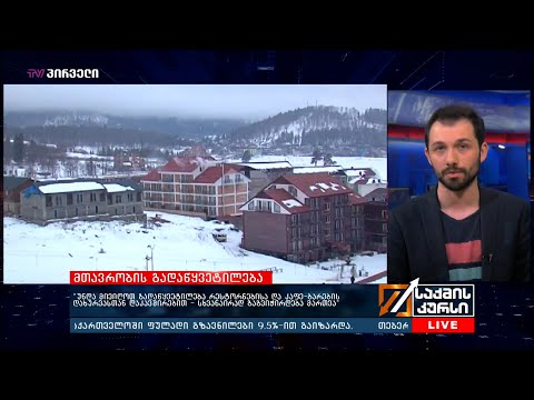 “უნდა მივიღოთ გადაწყვეტილება რესტორნებისა და კაფე-ბარების დახურვასთან დაკავშირებით\"