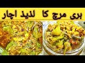 Hari Mirch Ka Achar || Green Chilli Pickle Recipe By Ghar Baar ||