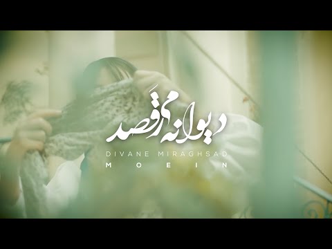 Moein - Divane Miraghsad OFFICIAL VIDEO