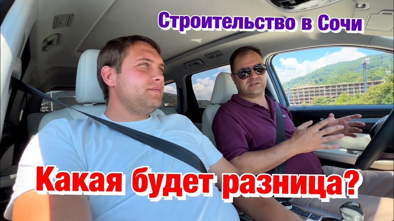 Жилой модуль в Сочи построить