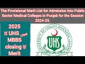 UHS Provisional Merit List for MBBS 2024-25 :: UHS Medical Colleges closing merit Session 2024-25