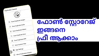 Delete duplicate files and free up mobile storage screenshot 2