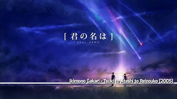 Ikimono Gakari - Tsuki to Atashi to Reizouko [2005] [With Lyrics]