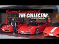 THE COLLECTOR: THE LIGHTWEIGHT FERRARI GARAGE