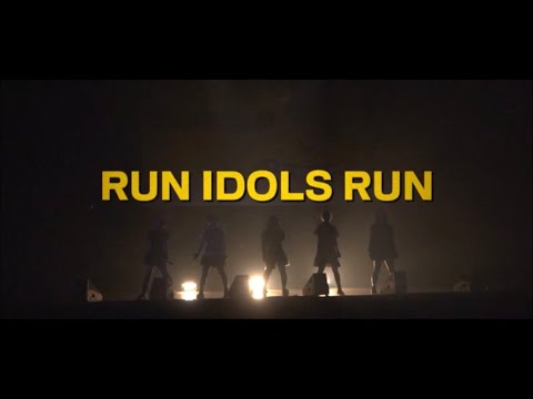 めろん畑a go go『RUN IDOLS RUN』MUSIC VIDEO