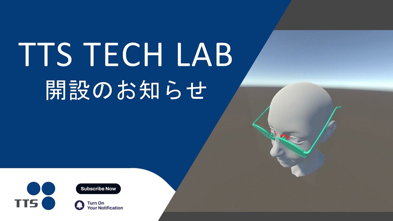 TTS TECH LAB 開設のお知らせ - YouTube