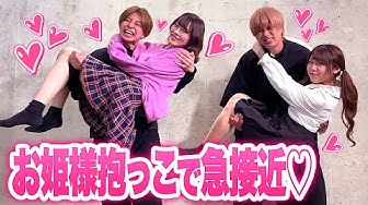 お姫様抱っこ Youtube
