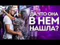 Как найти девушку / 3 простых совета которые работают