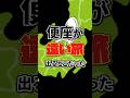 便座が旅に出るところだった話 #shorts #vtuber #日常 #便座