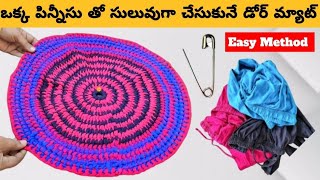 DIY||?Old Leggings Reuse Ideas||పిన్నీసు?తో ఇంట్లొనే సులువుగా డోర్ మ్యాట్||Old Clothes Reuse ?Ideas