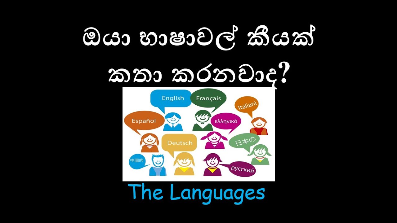 What Language Do You Speak YouTube what-language-do-you-speak-youtube