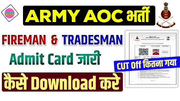 AOC Admit Card Download Kare ! Army AOC Fireman & Tradesman Admit Card Kaise Download Kare | Cut Off