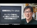 大リストラ時代に４５歳以上のあなたは今何を準備する？