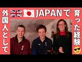 【兄弟トーク】まるまるイギリス人🇬🇧が日本で育つ🇯🇵【どーゆーことや？！】