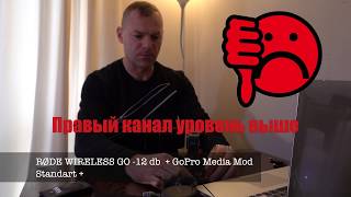 GoPro Media Mod как правильно настроить наружные микрофоны #медиа мод на гопро 8 на русском