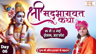 D LIVE - Shrimad Bhagwat Katha by Aniruddhacharya Ji Maharaj - 10 May¬Vrindavan¬Day 6