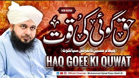 Haq Goee Ki Quwat | Paigham eHussain Conference Sialkot | Full Lecture | Muhammad Ajmal RazaQadri