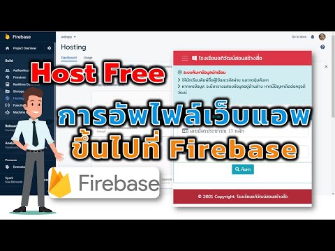 วีดีโอ: ฉันจะติดตั้งเครื่องมือ firebase บน Windows ได้อย่างไร