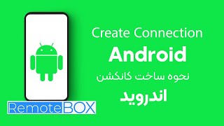 How To Make A Remote Connection - Android