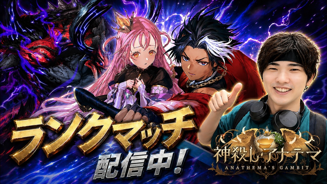 盤面最強！コンボエルフで新弾を謳歌する「神殺し・アナテマ / Anathema's Gambit」【シャドバWB/Shadowverse: Worlds Beyond】