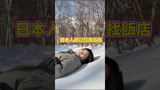 日本人都這樣找飯店！#Rakuten樂天旅遊 #日本第一訂房平台 #日本旅遊 #旅行 #旅遊 #traveltips