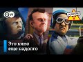 Последние новостные кинохиты декабря – "Заповедник", выпуск 149, сюжет 3