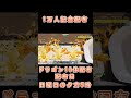 1万人記念でドラゴン10体配布！！！！