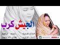 جديد الفنانه رفيعه ابراهيم لاتنسي الاشتراك في القناة