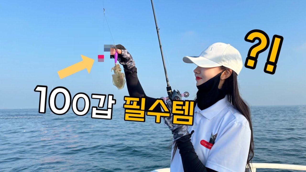 소문들으셨죠?! 벌써 갑오징어 수백마리 나옵니다 ㄷㄷ