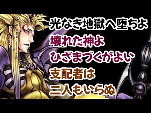 [The Emperor] DDFF Encounter Quotes vs. All Opponents (Kenyu Horiuchi) #Dissidia #FF2 #TheEmperor...