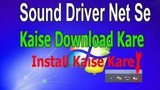 How To Download Sound Card Driver For Any Pc Laptop 100% Working Tricks |  windows 7 driver screenshot 2