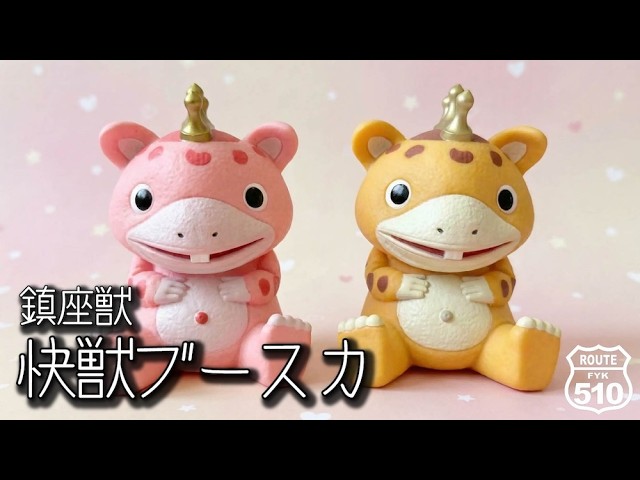 Guardian Beast Kaiju Booska | Too Cute - YouTube