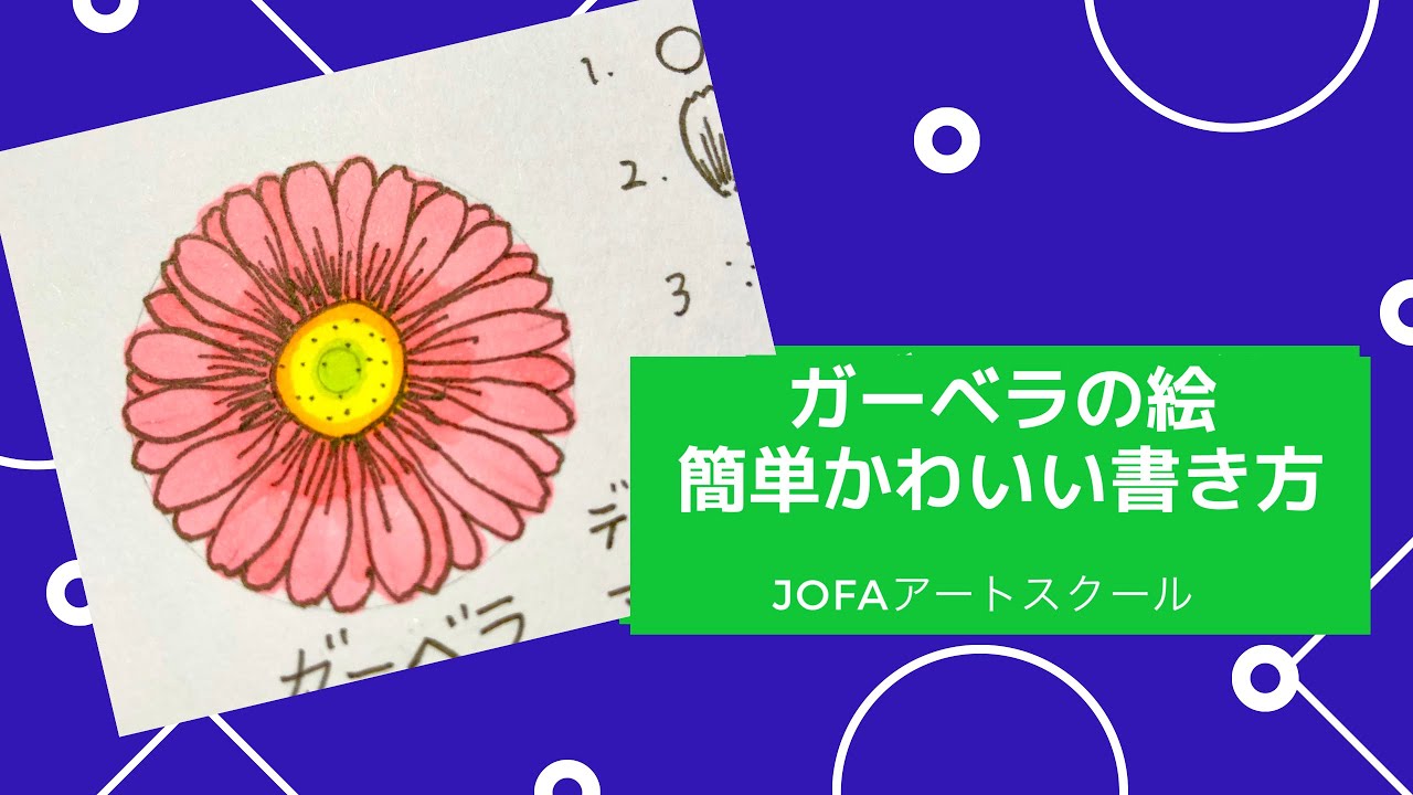 花の絵 花イラストの簡単かわいい書き方 脳トレになる曼荼羅アートセラピー