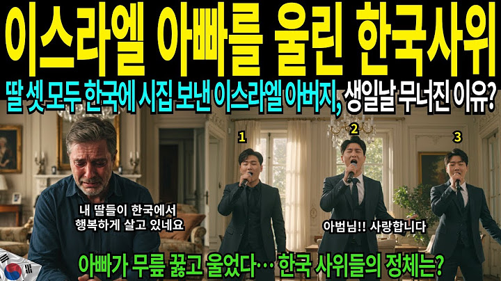 [Overseas touching story] Korean son-in-law who made Israeli father cry, the reason why the fathe...