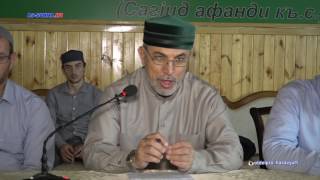 Женский маджлис в с.Ново-Цилитли. Тема: Причины развода часть-2 (на авар.). Алигаджи Сайгидгусейнов. Женский маджлис в с.Ново-Цилитли. Тема: Причины развода часть-2 (на авар.). Алигаджи Сайгидгусейнов.