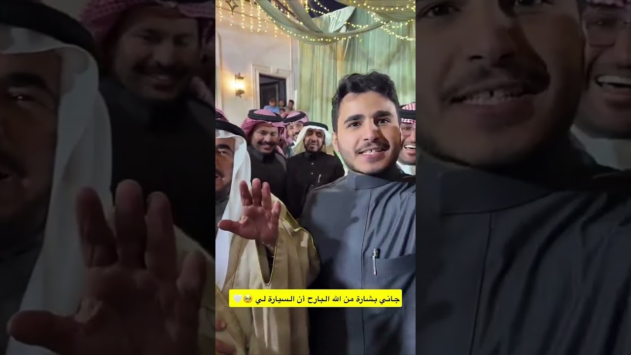  جاني بشارة من اللّه البارح أن السيارة لي !! |غازي الذيابي 