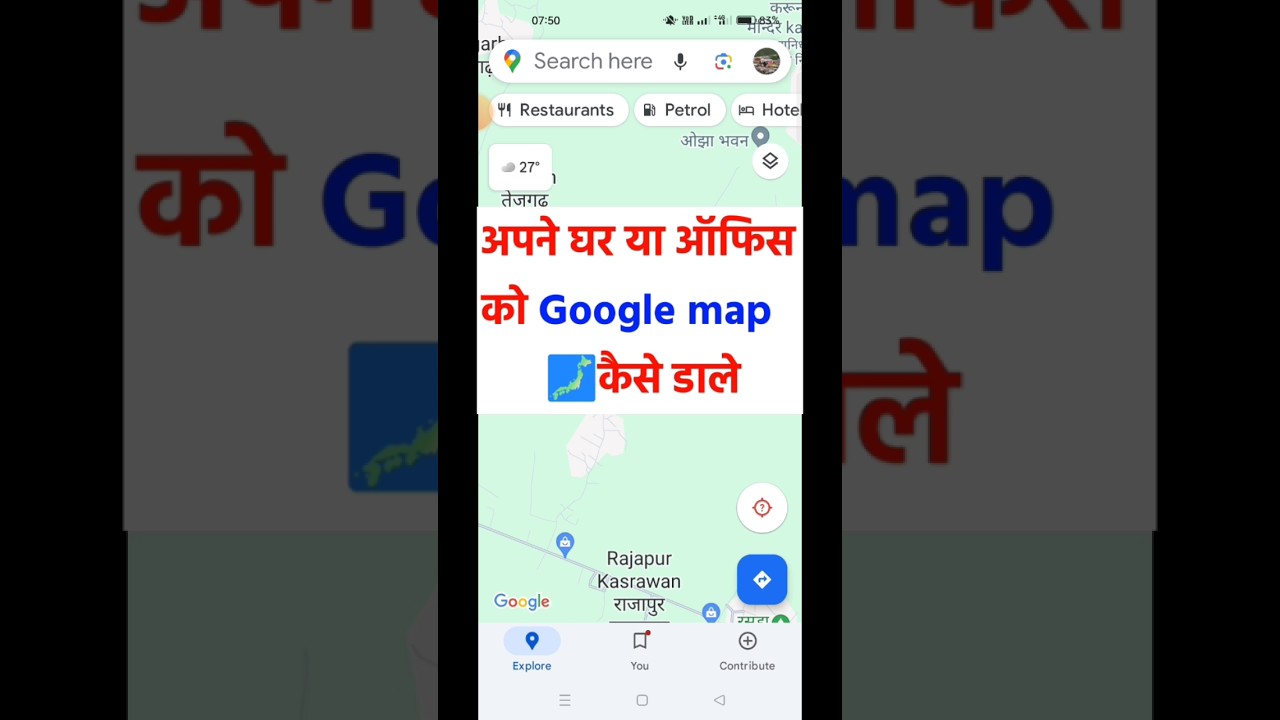 google map me address kaise dale !! apni shop ko google map par kaise dale