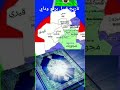 تاريخ قبيل برقو وداي تشاد السودان