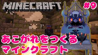 【#minecraft 】繫茂した洞窟を探そう！マインクラフト！【Vtuber/死神カル】