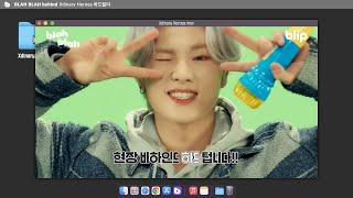 [하드털이] 사랑스러움 한도초과 엑디즈 촬영현장❤️ | Xdinary Heroes(엑스디너리 히어로즈) | 블립 블라블라 (blah blah)