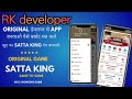 How to make Satta Matka app | Satta app kaise banaye | Online matka app development | GAli App 2025
