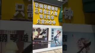 Learning piano free & cheap? 轻松免费学习钢琴？！
