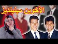 القضية الغريبة جدا" لعائلة مينينديز - قضايا تم حلها