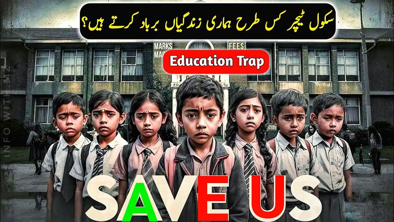 Pakistan’s Education System EXPOSED! The Truth No One Talks About ...