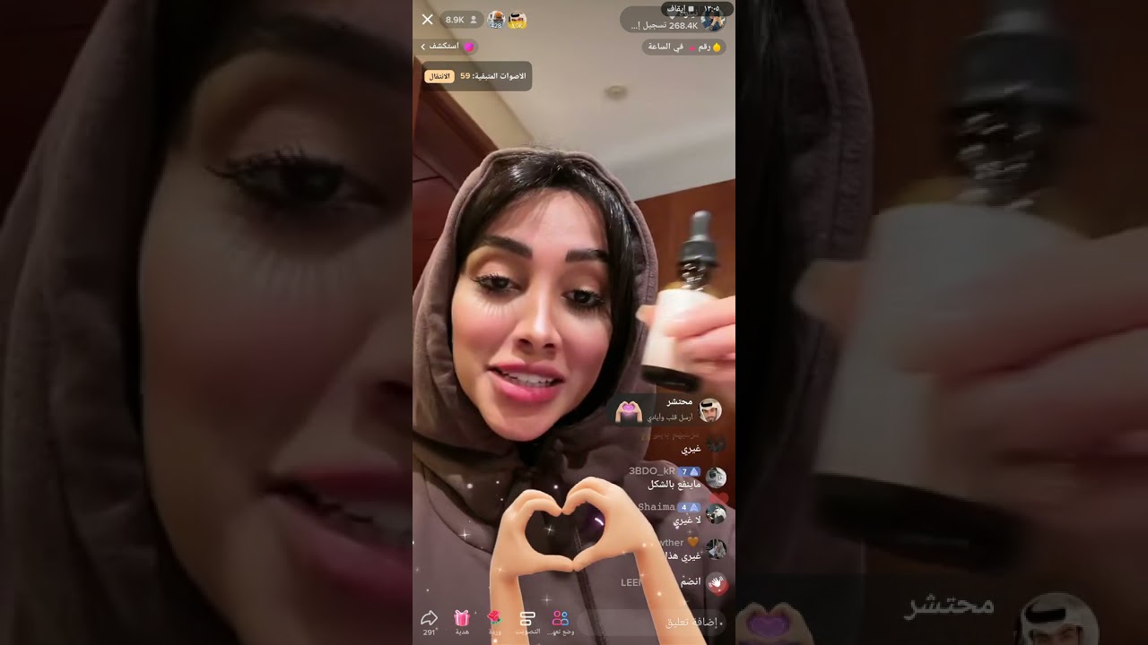 بث نيلوه اليوم مع كوثر وشوش