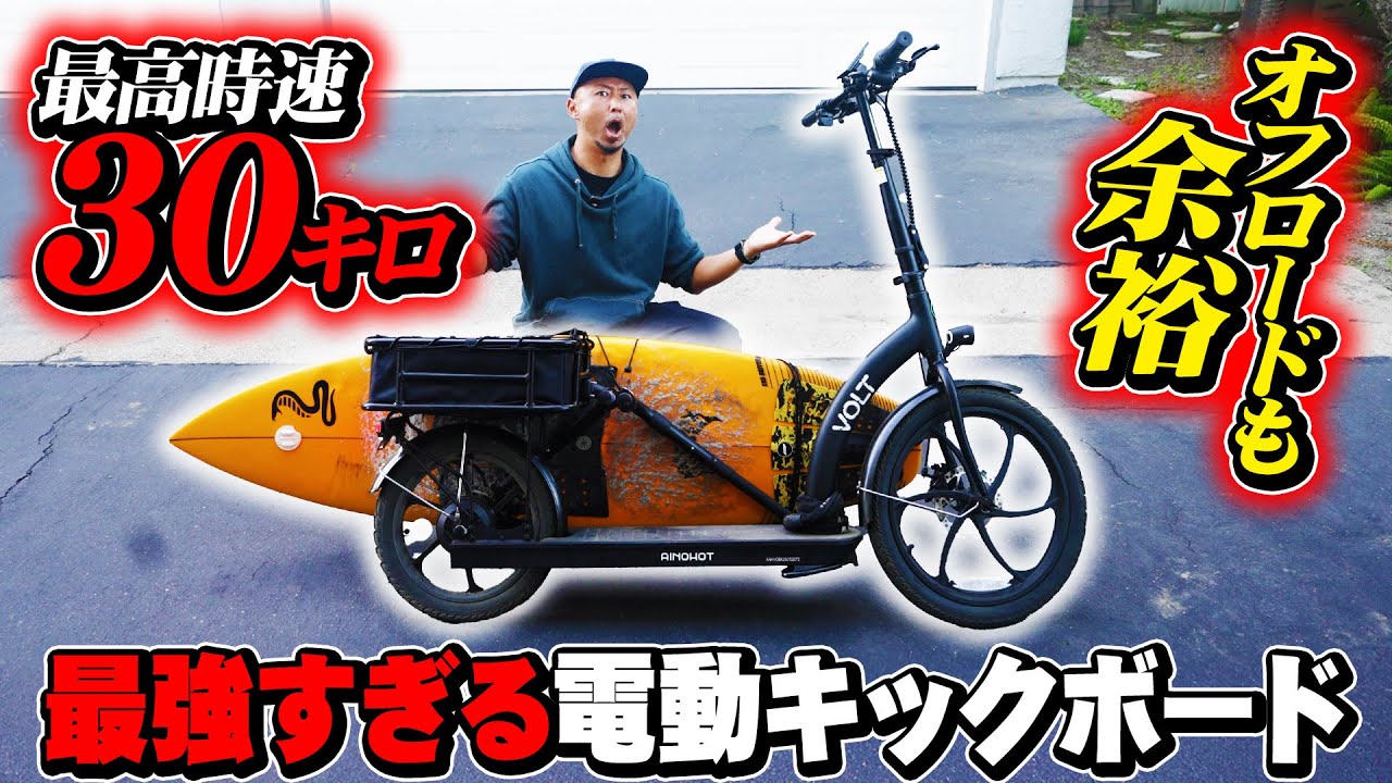 R244 電動スクーター Mini Surfing E-SCOOTER 開封・未使用 R244 電動スクーター Mini Surfing E-SCOOTER 開封・未使用 コールマン